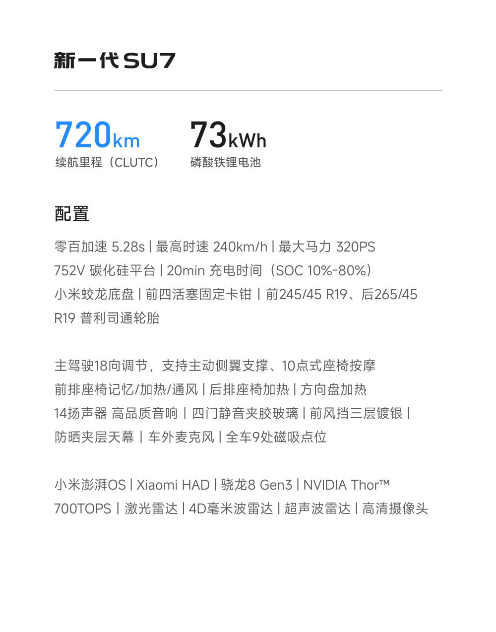 小鹏G6长测：800V平台够快，车主吐槽集中在细节质感