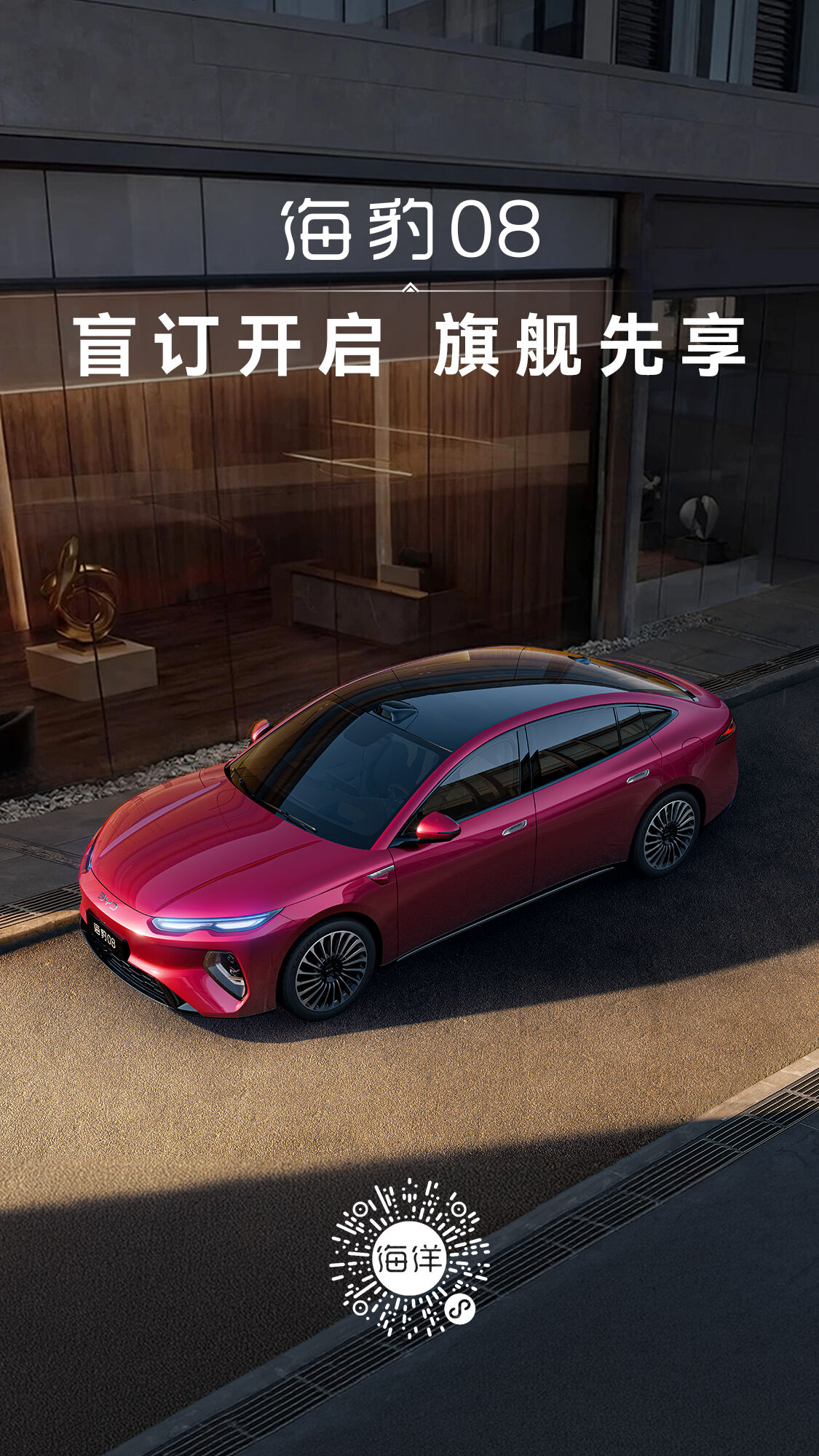 秦L DM-i内饰中控、后排坐垫、后备厢装载和轮胎细节