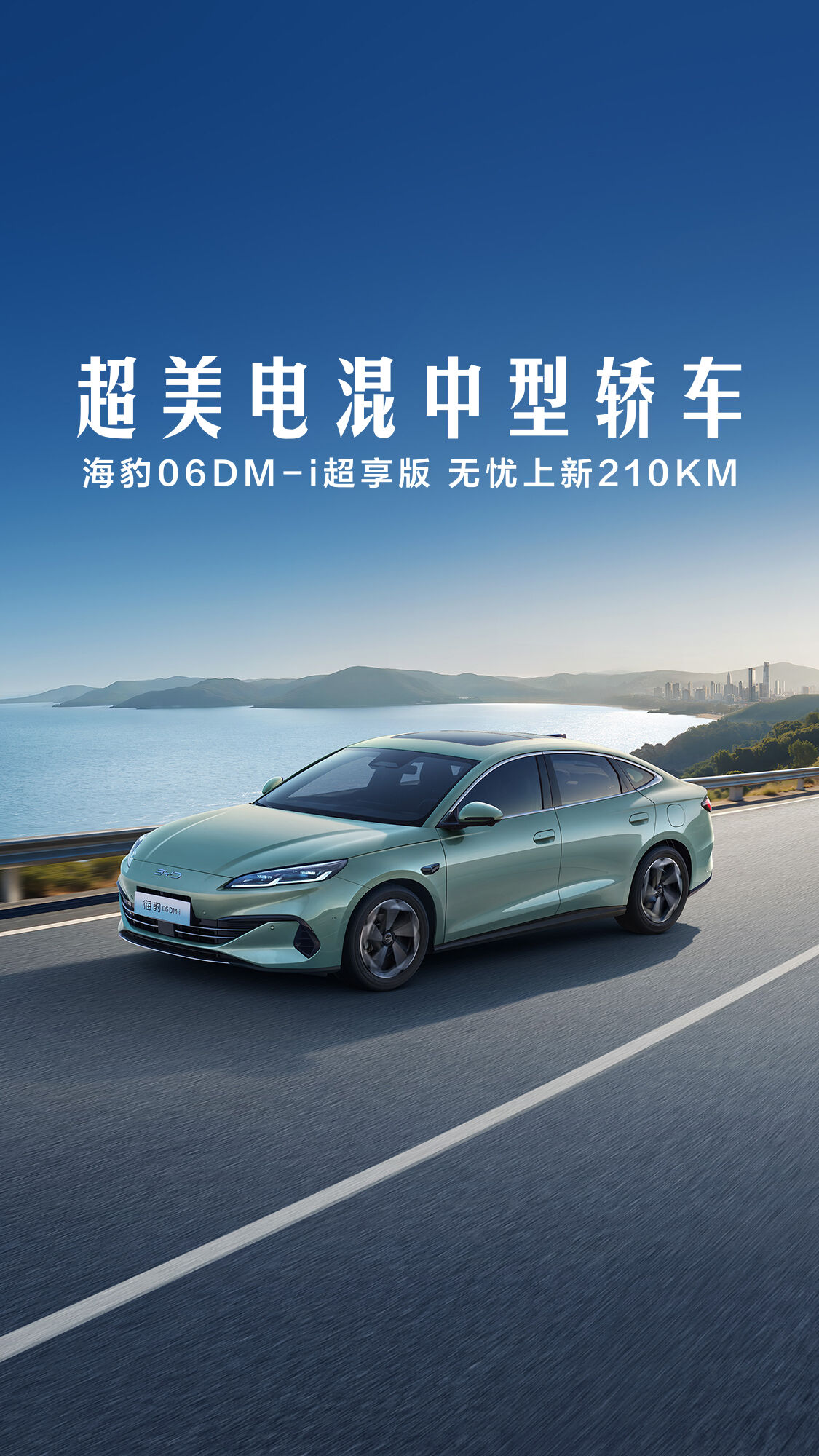 新能源价格战价格表、配置表、终端销售洽谈或交付区画面