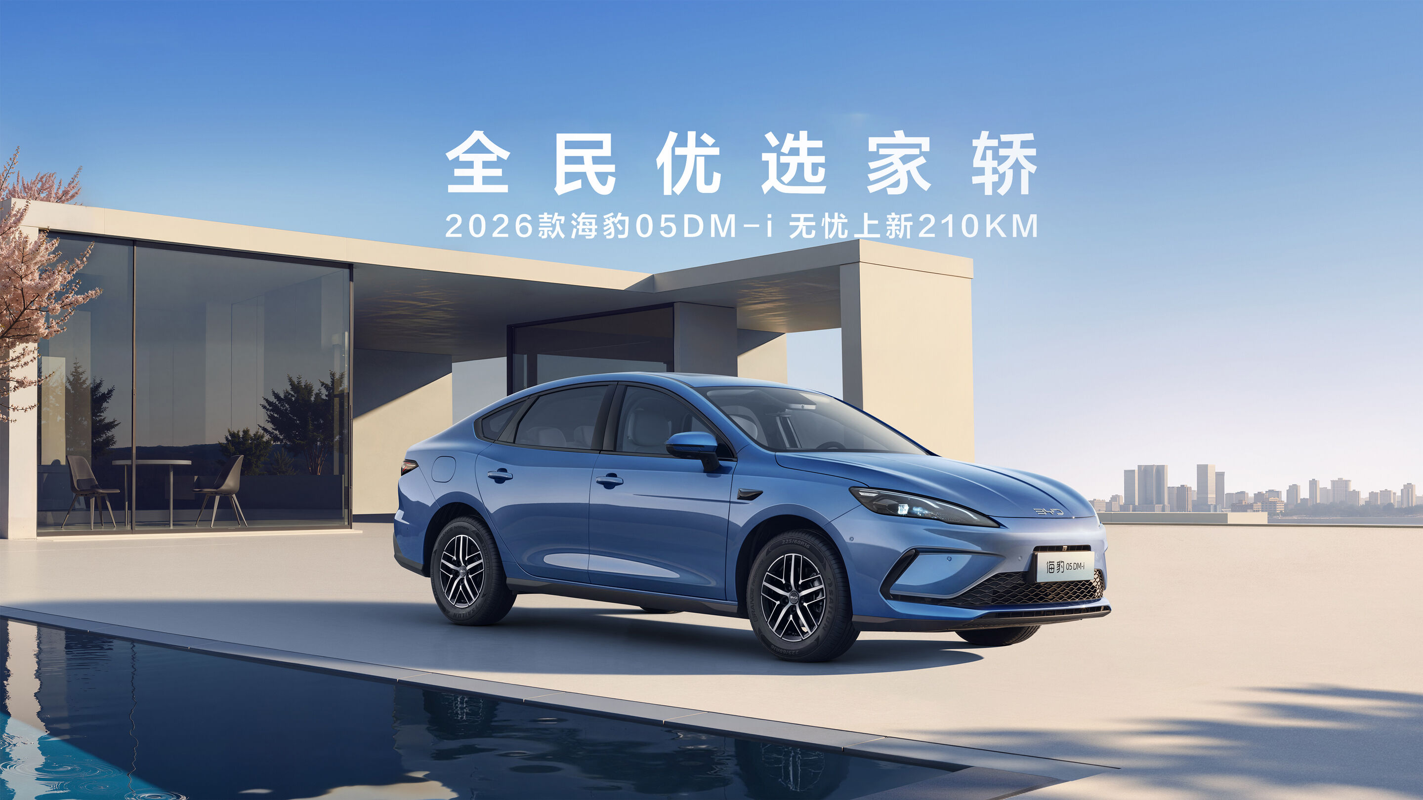 新能源价格战家用通勤、充电站补能、后排乘坐或售后工位画面