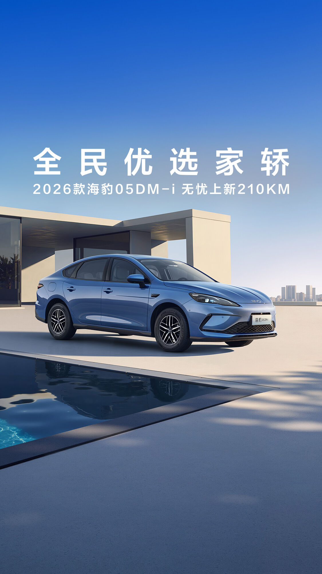 新能源价格战智能座舱、高压快充、辅助驾驶或车身安全配置细节
