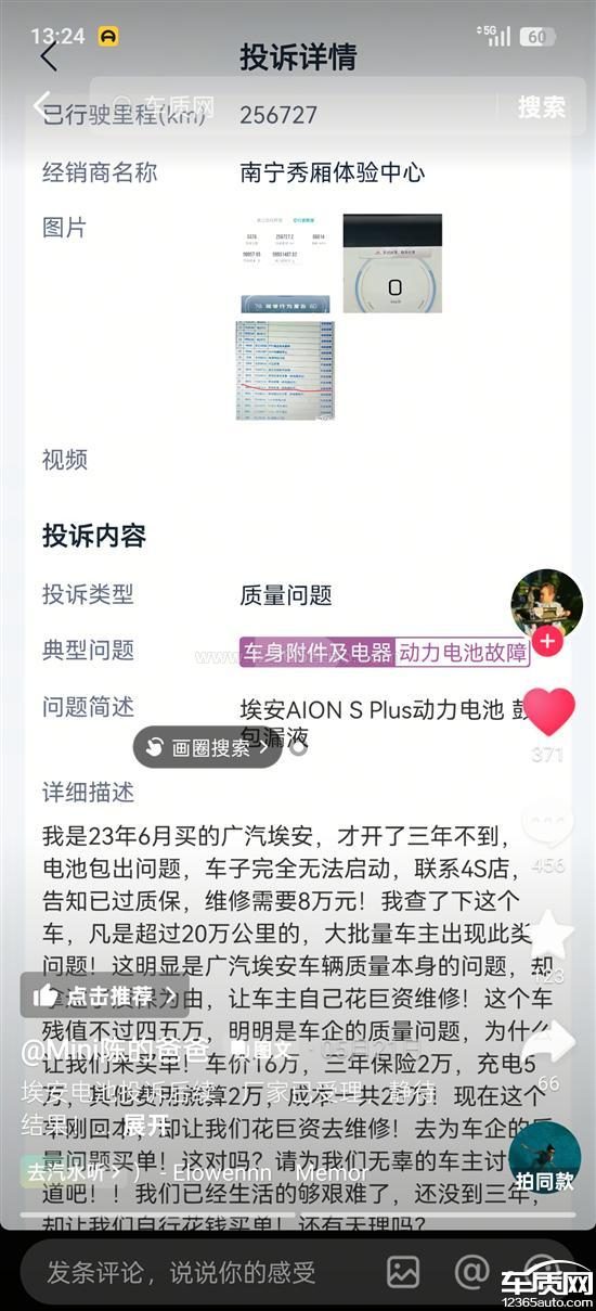不同配置版本价格表和核心配置差异对比图
