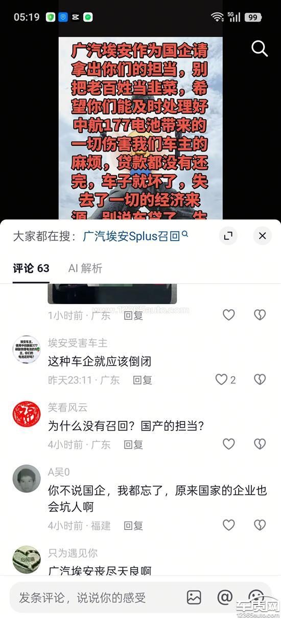 4S店报价单、分期费用或保险费用拆分示意图