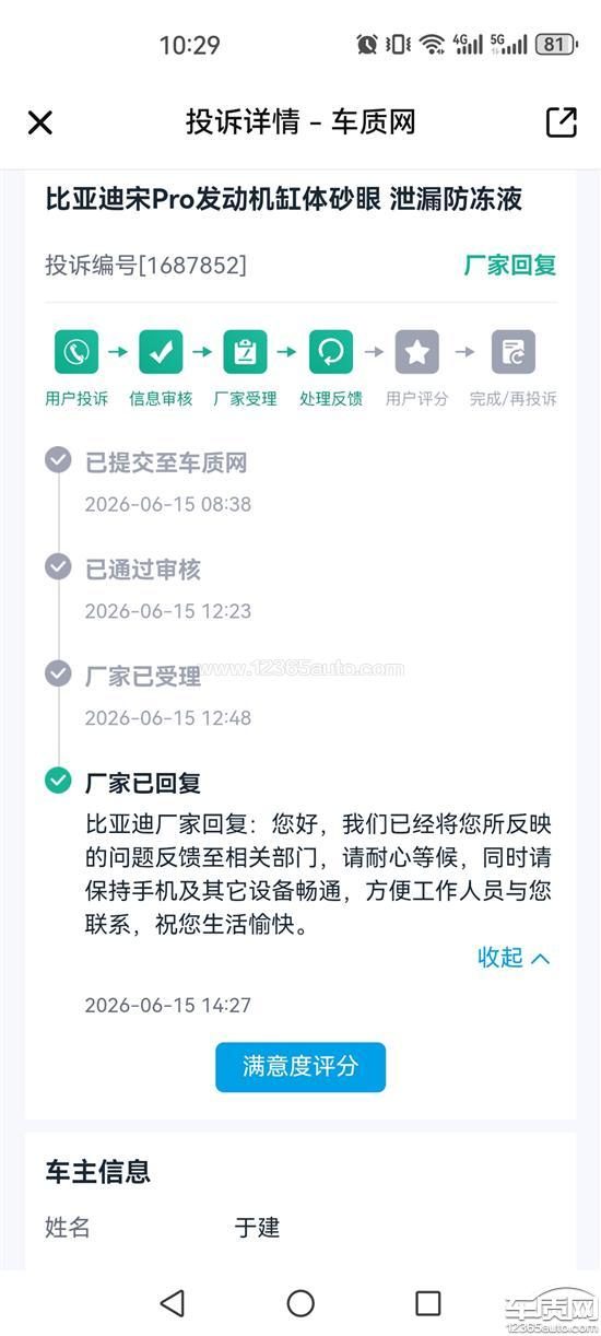 不同配置版本价格表和核心配置差异对比图