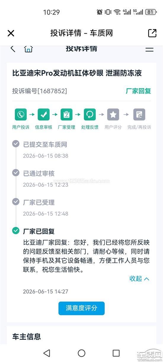 4S店报价单、分期费用或保险费用拆分示意图