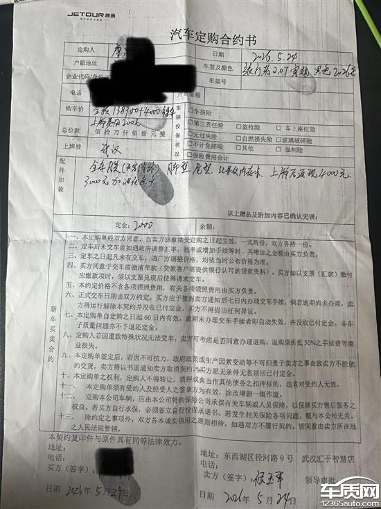 选车指南：提车一个月就背刺？捷途旅行者车主垫付4000元尾款，4S店翻脸不认账