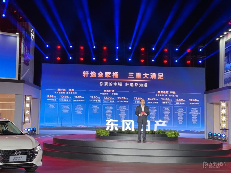 轩逸经典版侧面外观实拍图，与新款轩逸并排停放，展示外观差异