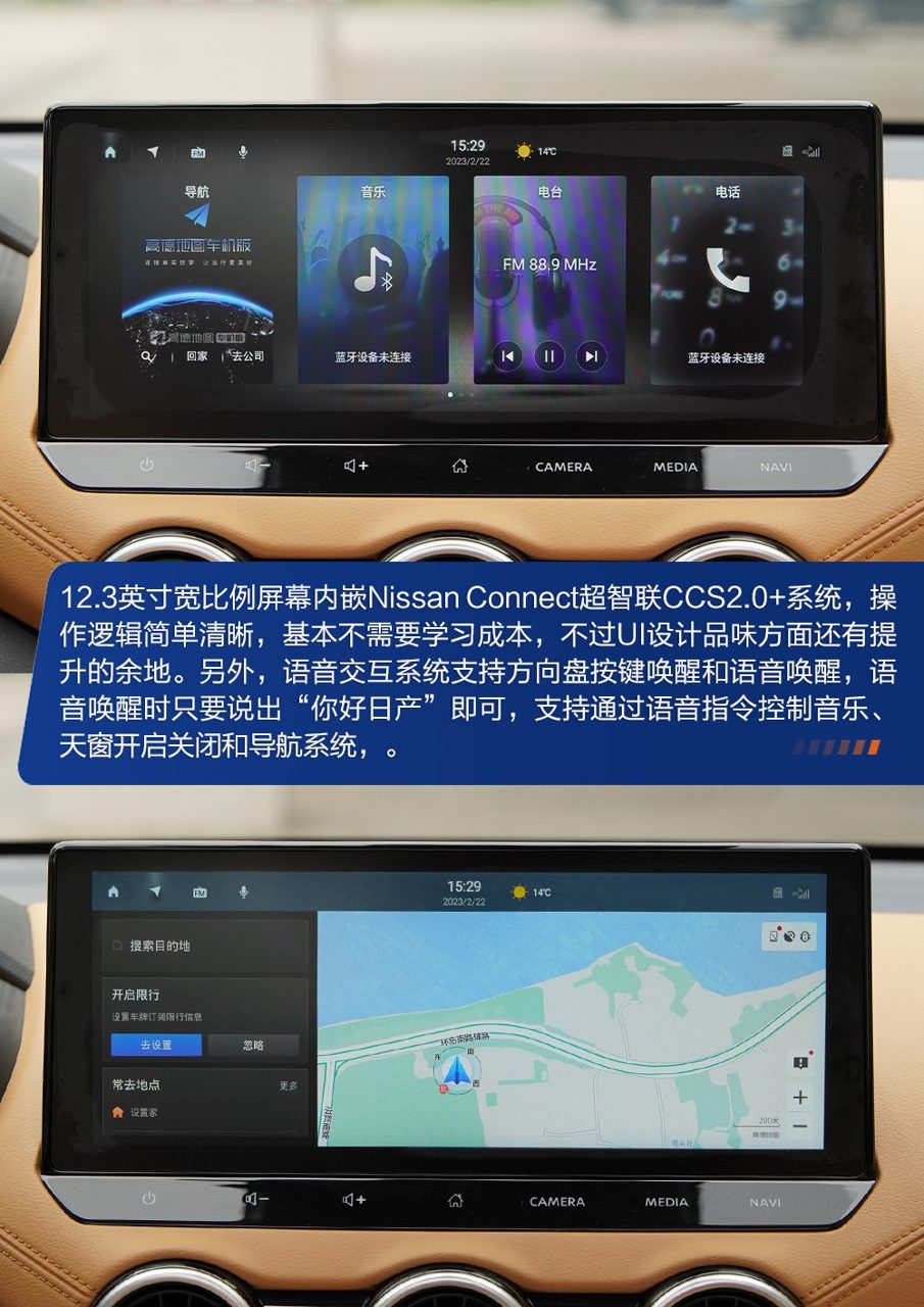 轩逸燃油版与e-POWER版前脸细节对比图，展示格栅设计差异