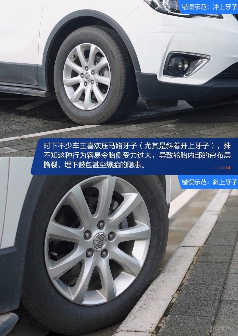 轮胎鼓包的特写照片，展示内部帘布层断裂后的危险状态