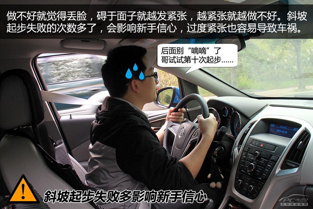 一张模拟半坡起步溜车导致后车追尾的事故示意图，展示两车之间的距离和碰撞点