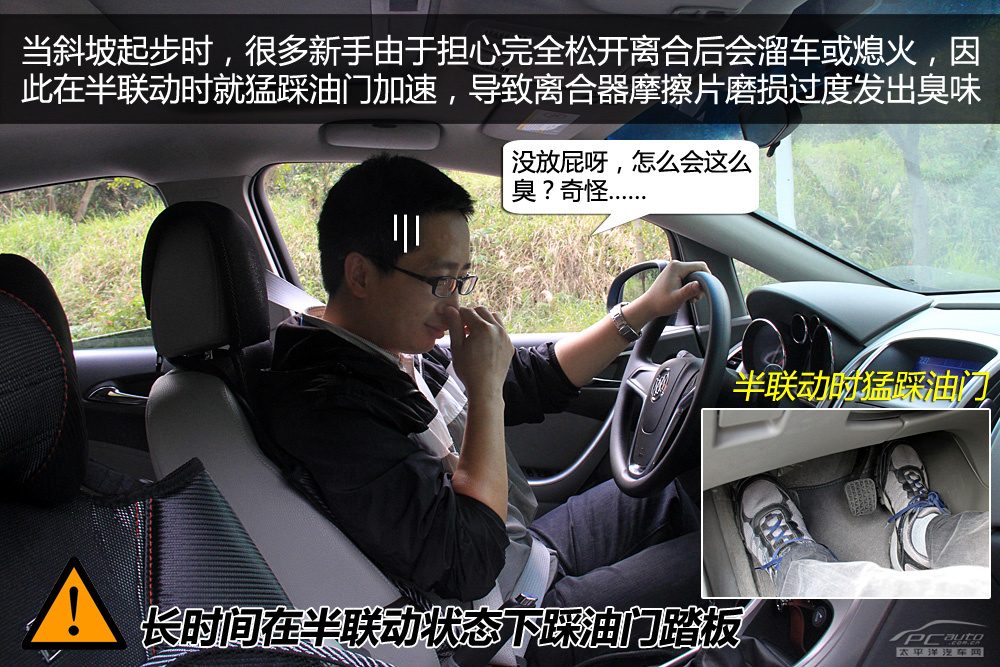 一张手动挡半坡起步操作步骤分解图，用箭头和文字标注左脚、右脚、右手在三个步骤中的动作