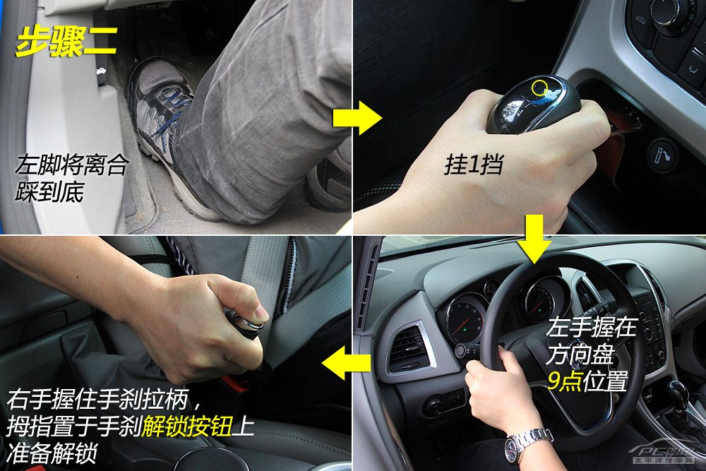 一张自动挡车型中控台特写，标注上坡辅助功能开关位置，以及挂D挡、踩刹车、踩油门的操作顺序