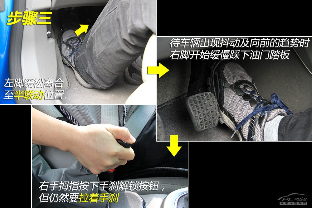 一张二手车评估师在坡道上试驾手动挡车型的照片，展示检查半坡起步的过程