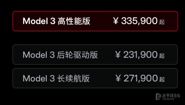 Model 3高性能版尾部碳纤维扰流板和专属标识特写