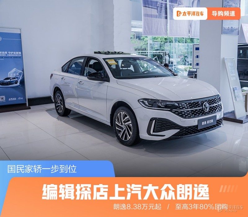 修车师傅告诉你：朗逸的异响、顿挫和电瓶亏电，到底怎么解决？