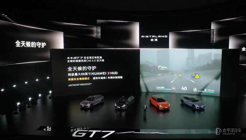 启境GT7哪款值得买？不妨考虑Ultra超长续航版