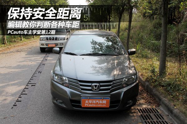 开了十年车还不会判断车距？这5个方法能救你一命，新手必看！