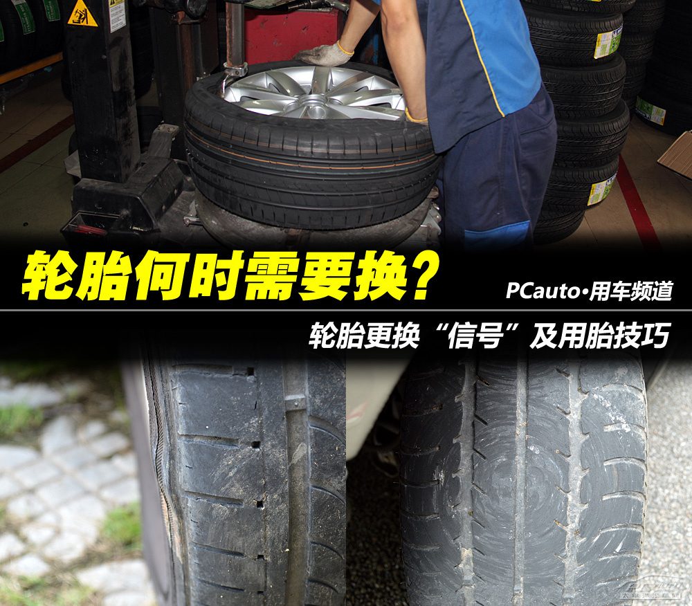 汽车维修：这些“看得见”的信号，告诉你轮胎该换了，别再硬撑