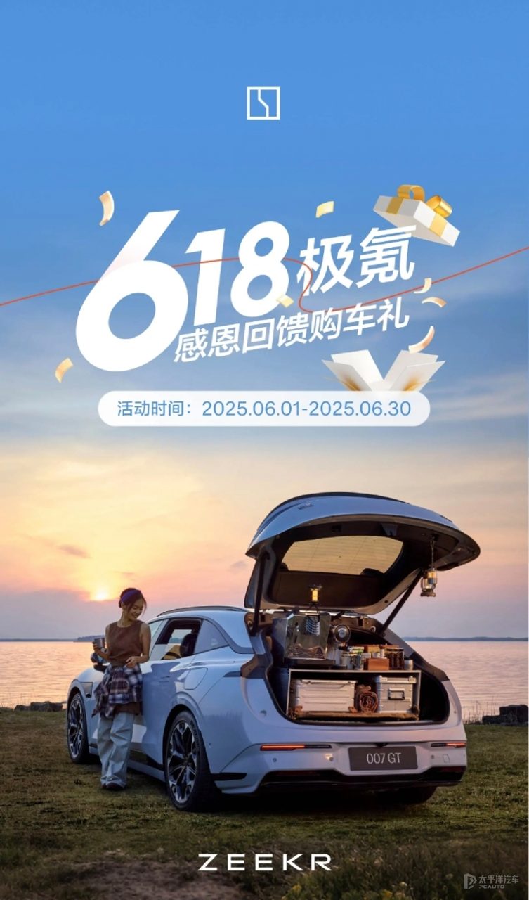一张一汽红旗HS7 PHEV的官方宣传图，突出其“置换补贴至高35000元”的权益