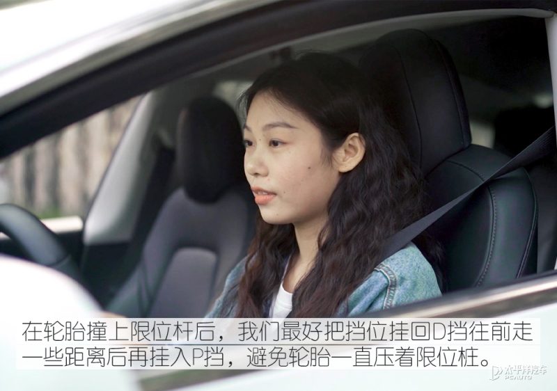 一张示意图展示正确停车步骤：车轮轻轻接触限位杆后，再往前开一点，再驻车