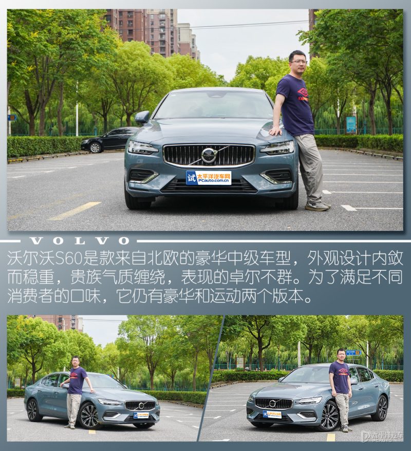 沃尔沃S60的内饰整体图，重点展示中控台、液晶仪表盘和水晶挡杆