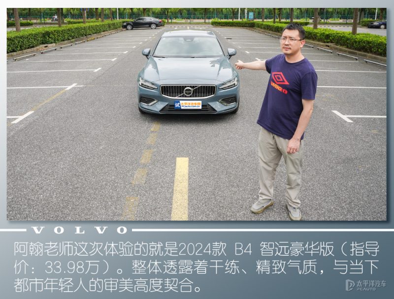 沃尔沃S60的尾部造型，突出“沃尔沃亚太”标识和排气管布局