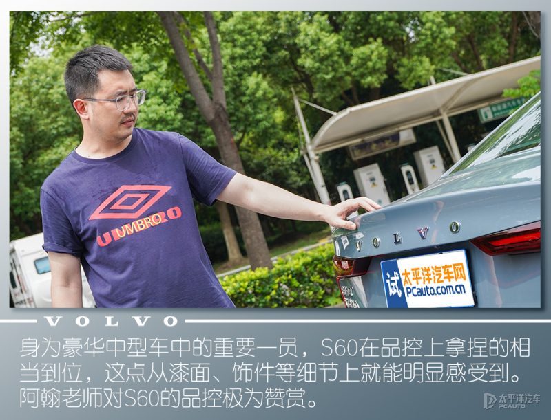 沃尔沃S60的轮胎轮毂特写，展示B4智远豪华版标配的18英寸轮毂