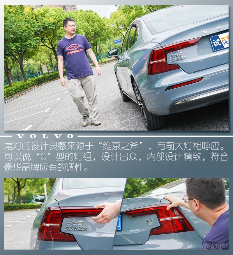 沃尔沃S60的CLEANZONE系统控制界面，展示车内空气净化功能