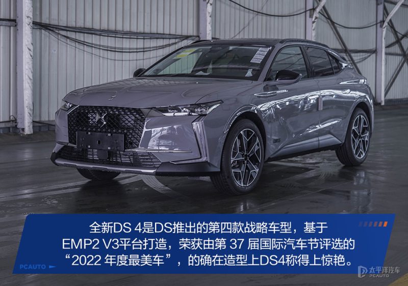 DS 4内饰全景，重点展示座椅材质和缝线工艺