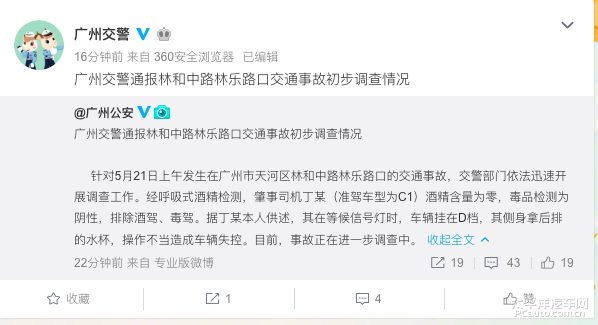 开车穿错鞋，13人受伤！这起事故给所有司机提了个醒