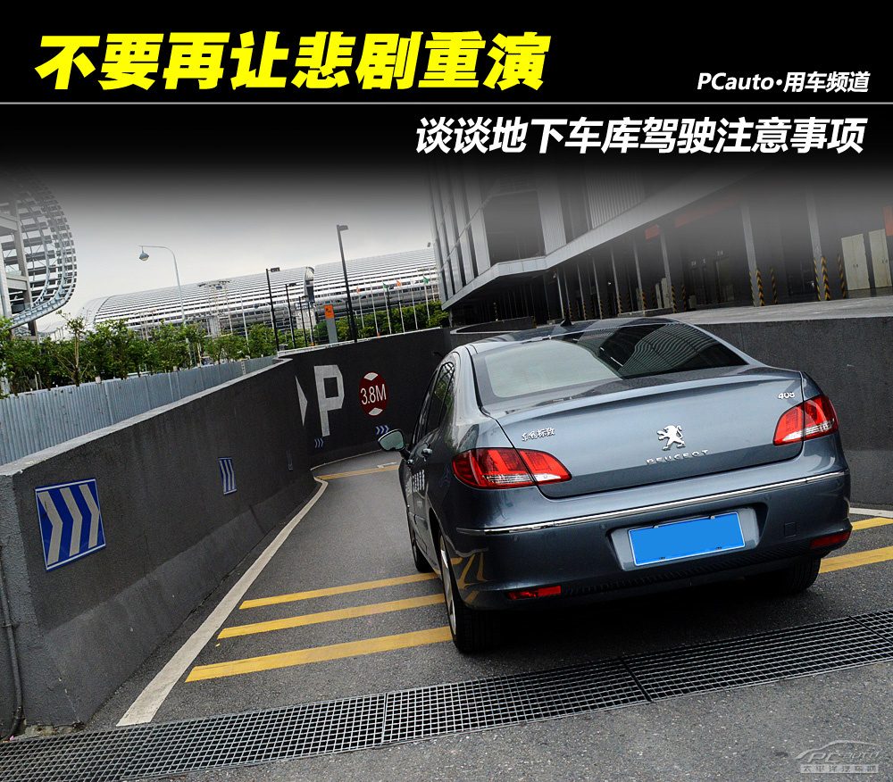 新手必看：地下车库驾驶的5大致命错误与应对技巧