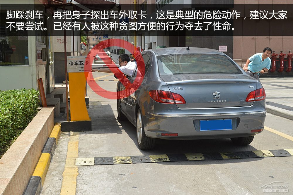 一张典型地下车库入口的俯视图，展示陡坡、急弯、限高杆和狭窄车道，标注“危险区域”提示