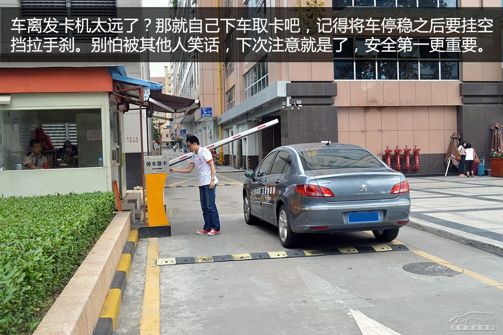 示意图展示司机在取卡时正确操作：车辆贴近发卡机，挂空挡拉手刹，身体自然探出取卡