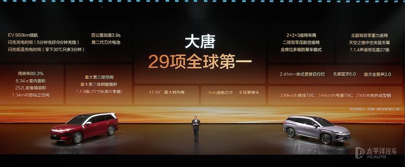 大唐EV前备箱打开状态，展示带排水口的储物空间