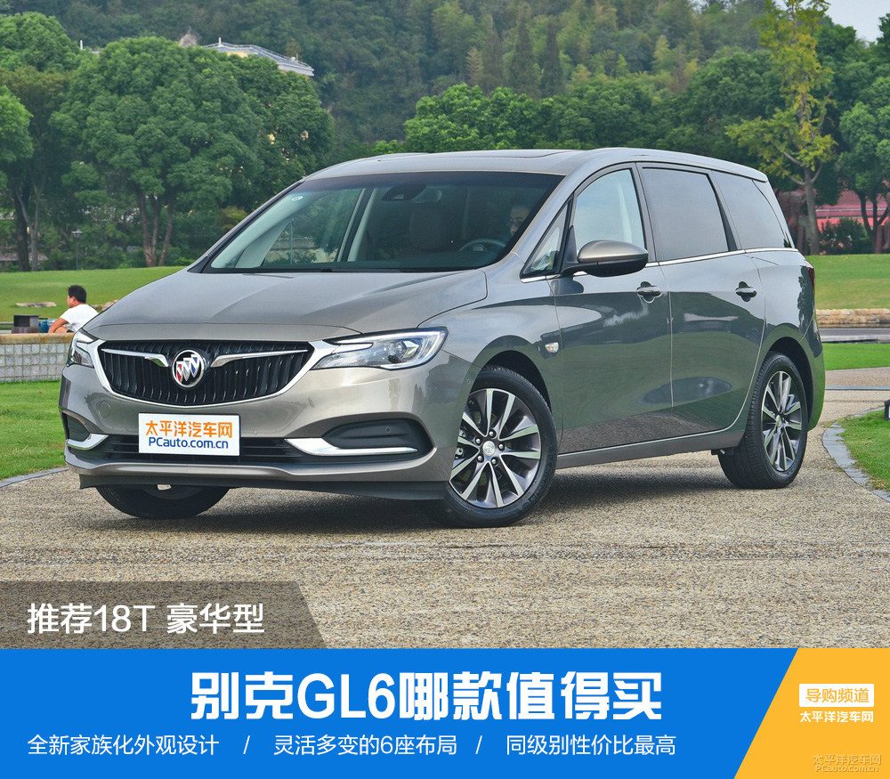 汽车维修问答：别克GL6异响、顿挫、电瓶亏电怎么解决？买车前必看