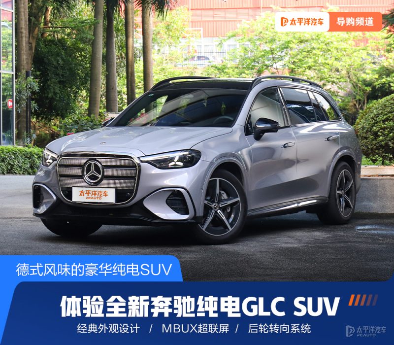 汽车维修工说真话：纯电奔驰GLC这些地方容易坏，异响顿挫电瓶亏电怎么治？