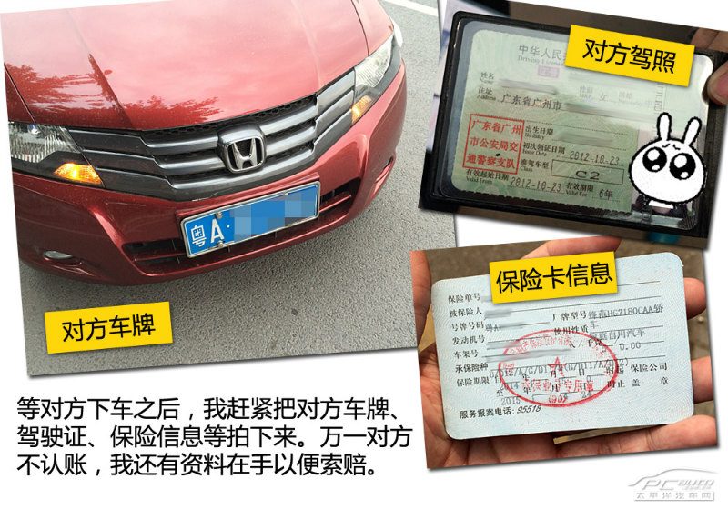 一张保险定损员用手机拍摄车辆损伤的照片