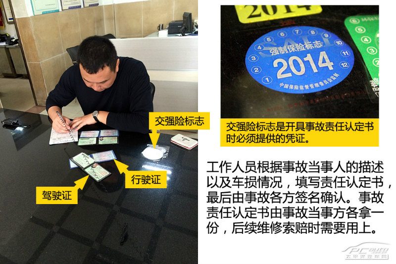 一张两车事故的俯视示意图，标注车道线和碰撞点
