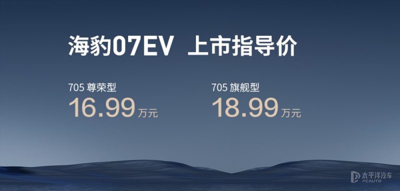 海豹07EV怎么选？2万差价背后，是这5个配置决定你的决定