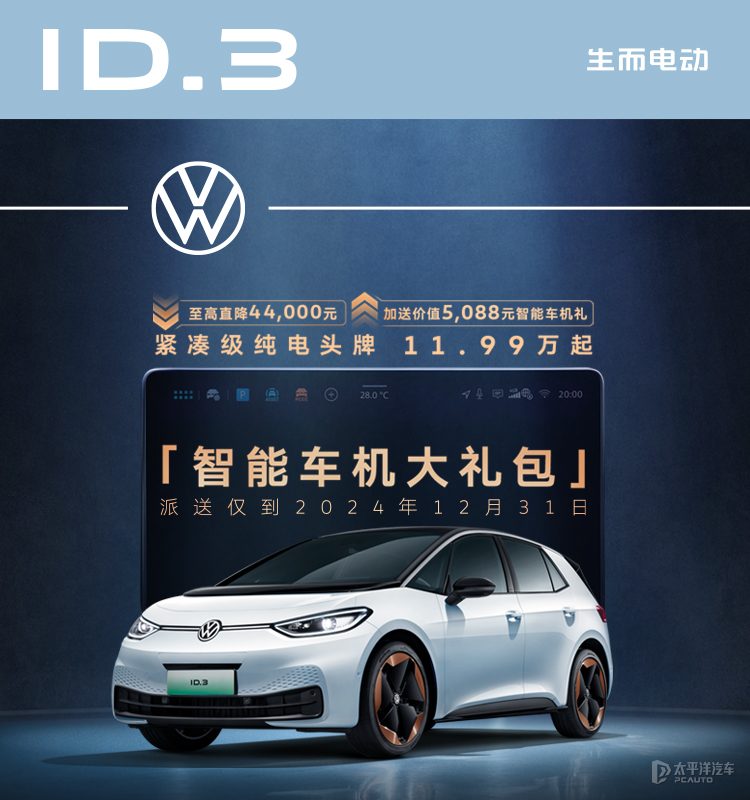 ID.3聪明款中控台特写，12.9英寸悬浮大屏显示导航界面，下方保留实体空调按键，展示简洁内饰设计