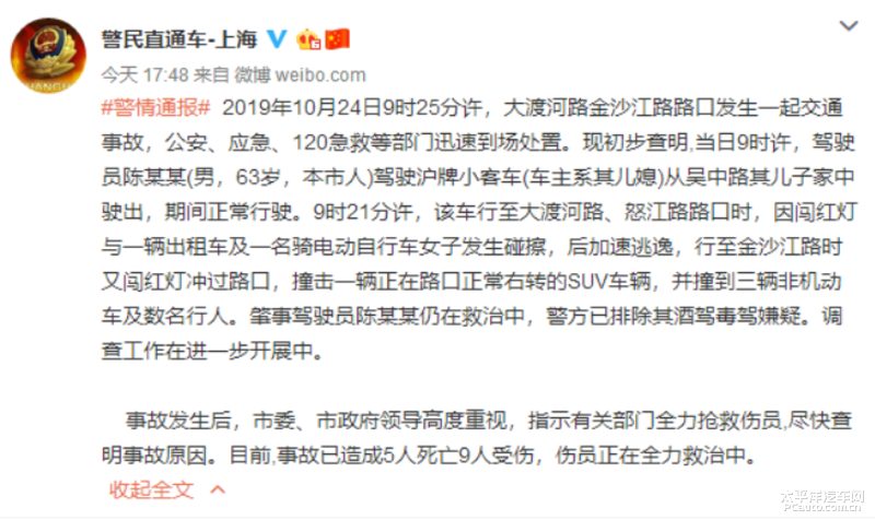 事故现场监控截图，红圈标注逃过一劫的年轻男子和罹难的电动车骑行者，突出“观察”与“忽视”的对比