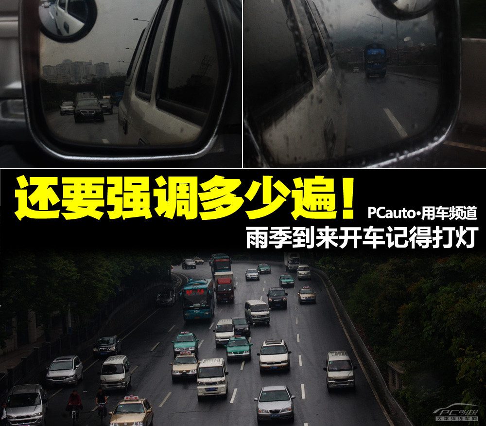 雨季开车必须打灯？这3个血淋淋的教训，新手老手都该看看