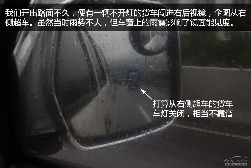 雨天高速公路场景，一辆未开灯的灰色轿车从右后方快速变道，从后车视角看很难及时发现