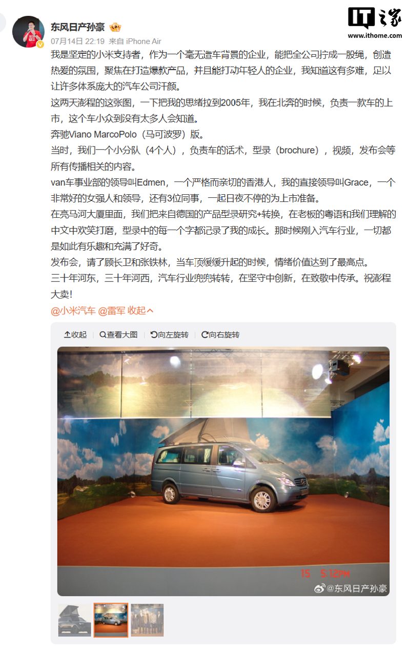 小米澎程汽车首秀：露营版插电混动，这辆可变空间的车适合谁？