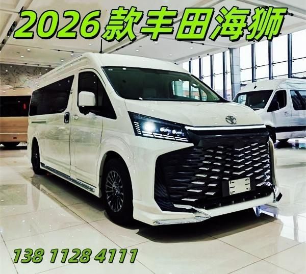2026款丰田海狮价格大揭秘，6座到13座带卫生间版本到底值不值42万？