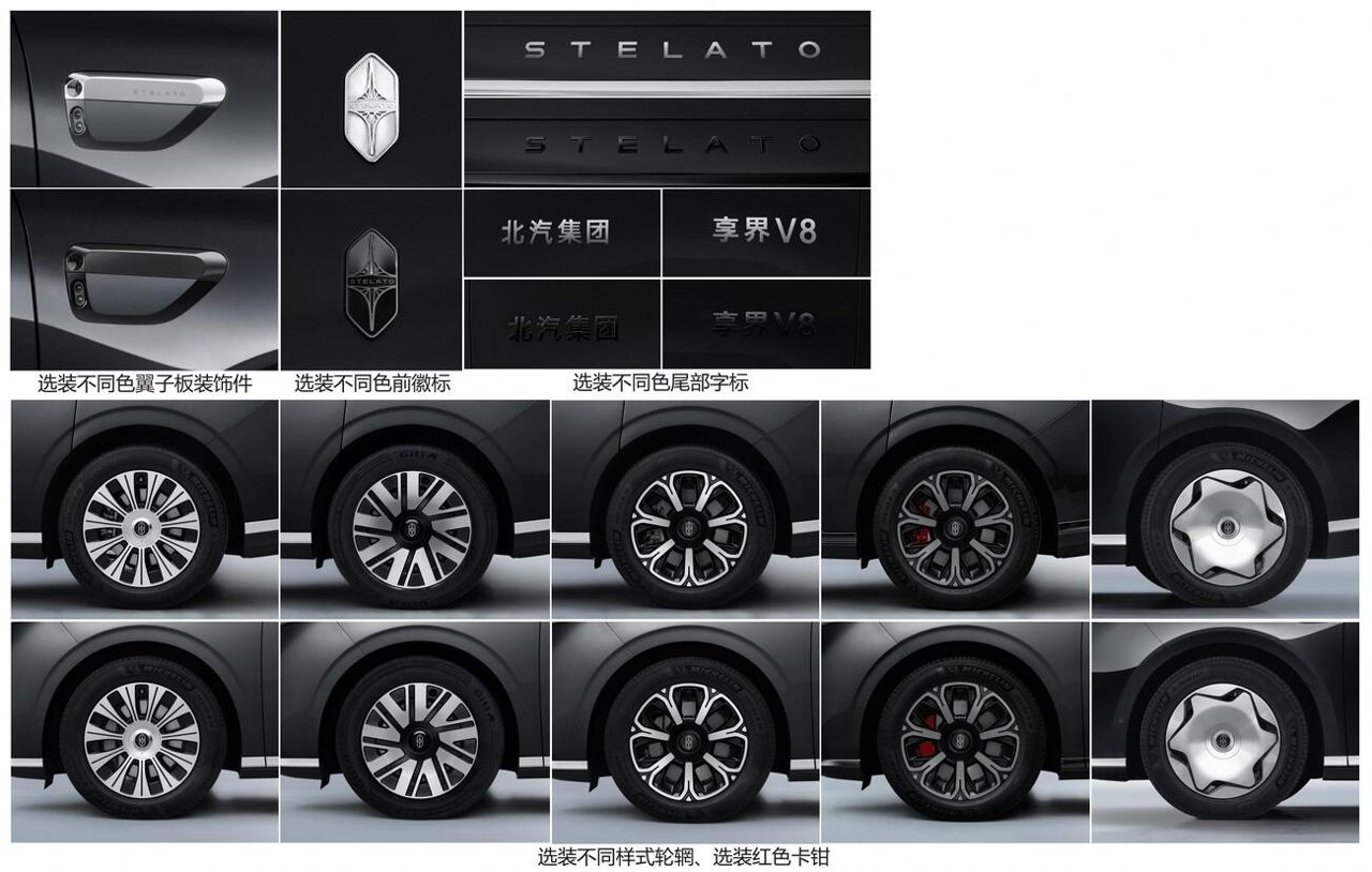 享界V8增程版申报图，展示发动机舱布局和增程器细节