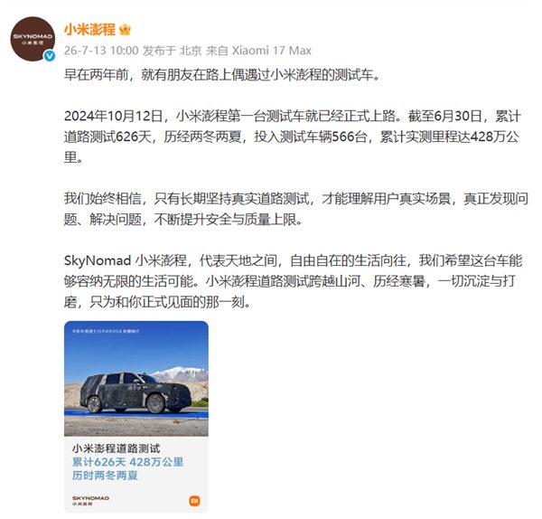 小米澎程SUV实测跑够428万公里，这车到底适合谁？代价又是什么？