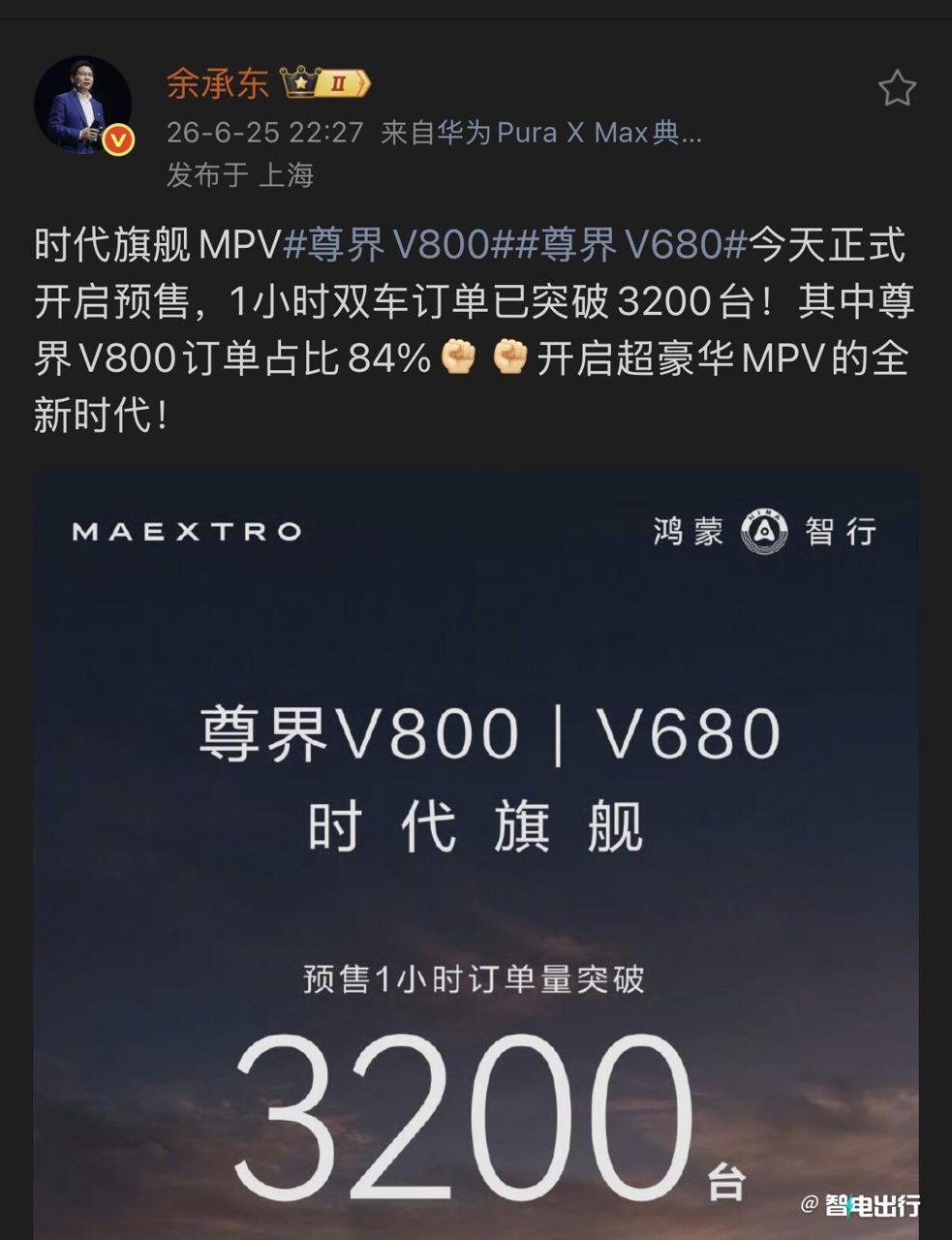 尊界V800后排座舱全景，展示投影巨幕、隐私帷幔和星空顶效果