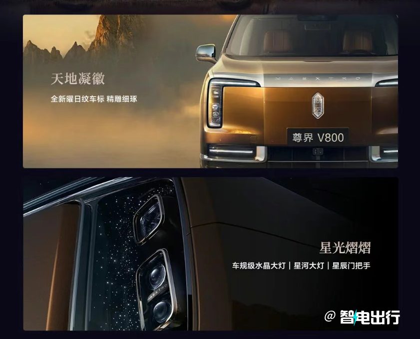 尊界V800与埃尔法、雷克萨斯LM的并排对比图，展示尺寸和设计差异