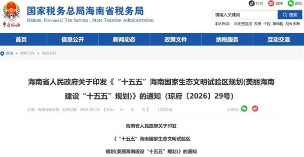 海南2030年禁售燃油车：谁受影响，代价多大，现在该不该跟？
